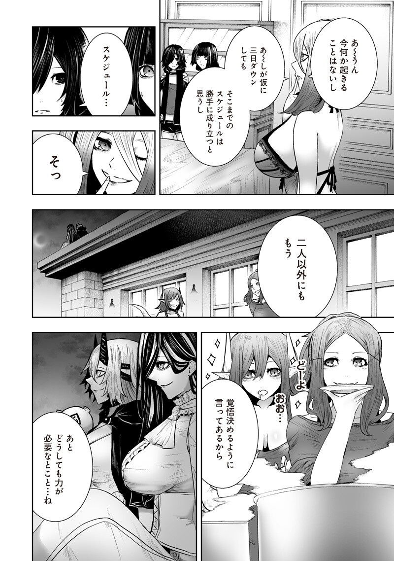 俺だけ不遇スキルの異世界召喚叛逆記~最弱スキル【吸収】が全てを飲み込むまで~ Chap 170 - Next Chap 171