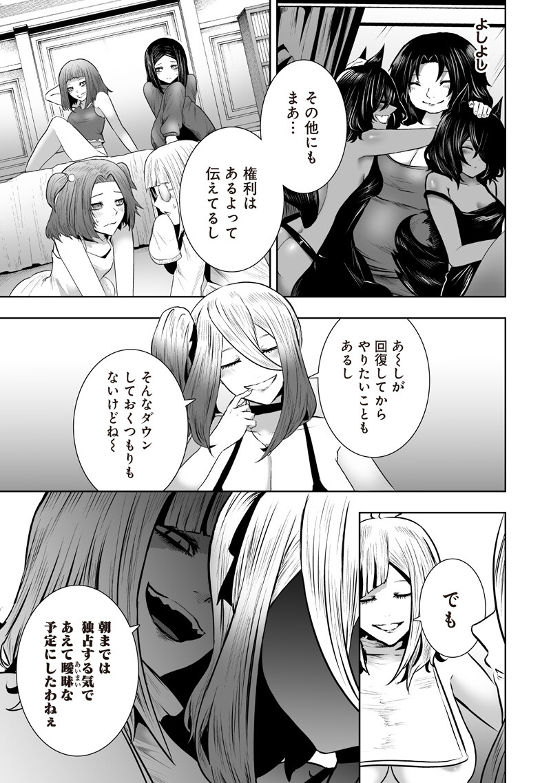 俺だけ不遇スキルの異世界召喚叛逆記~最弱スキル【吸収】が全てを飲み込むまで~ Chap 170 - Next Chap 171
