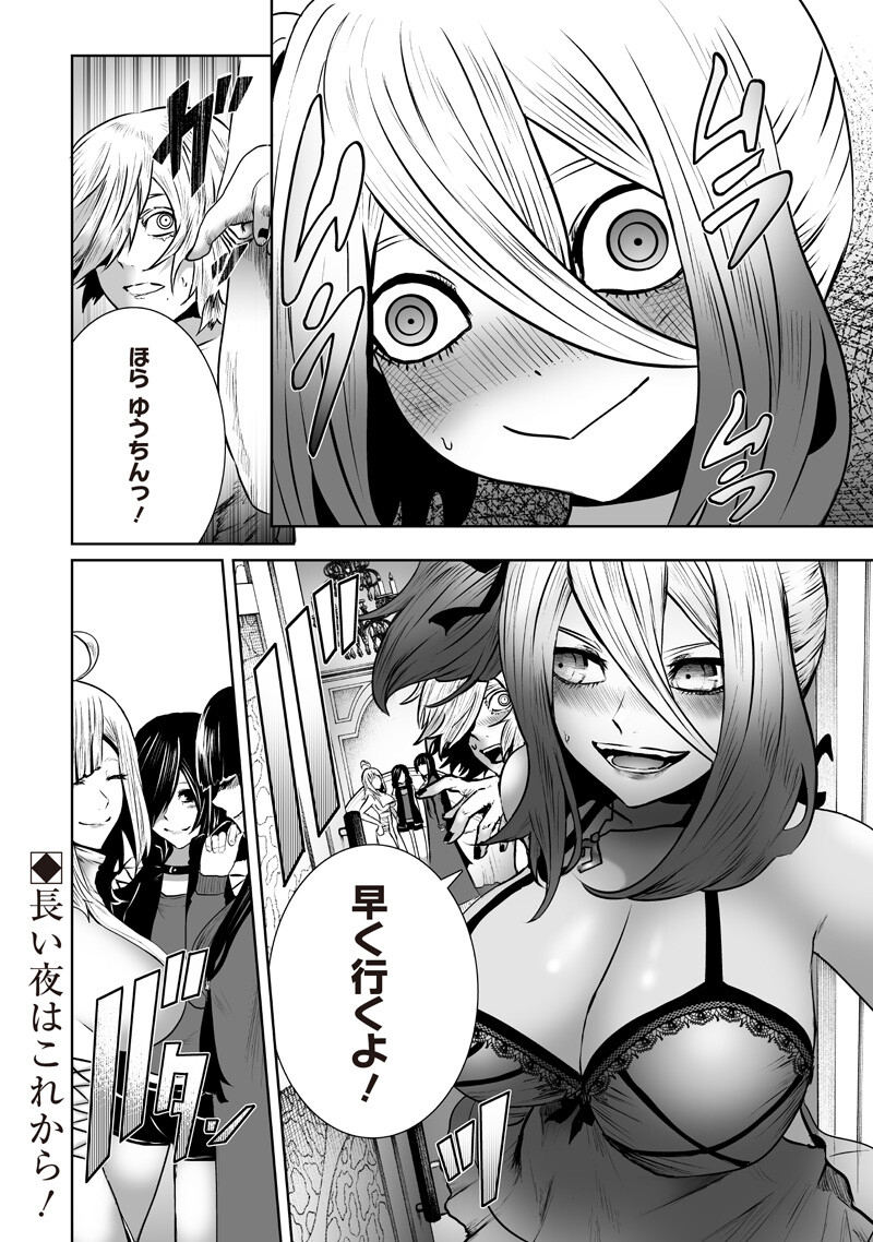 俺だけ不遇スキルの異世界召喚叛逆記~最弱スキル【吸収】が全てを飲み込むまで~ Chap 170 - Next Chap 171