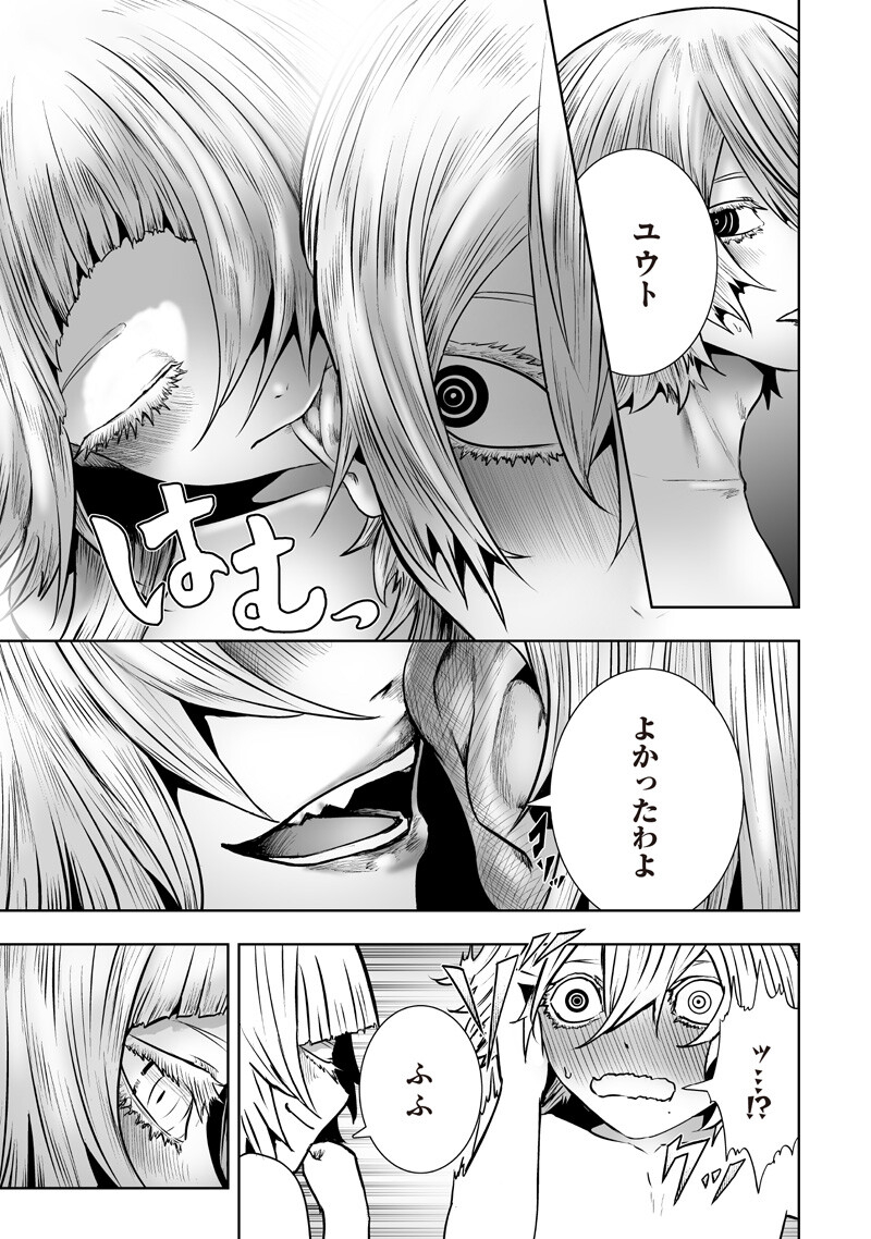 俺だけ不遇スキルの異世界召喚叛逆記~最弱スキル【吸収】が全てを飲み込むまで~ Chap 170 - Next Chap 171