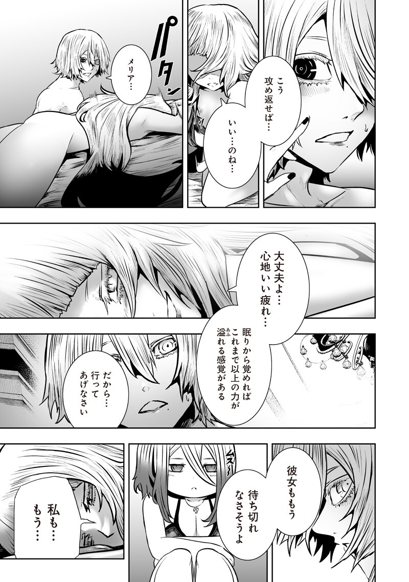 俺だけ不遇スキルの異世界召喚叛逆記~最弱スキル【吸収】が全てを飲み込むまで~ Chap 170 - Next Chap 171
