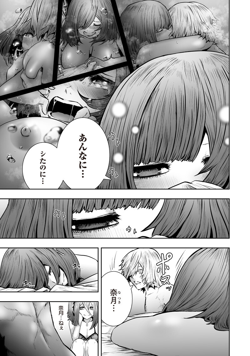俺だけ不遇スキルの異世界召喚叛逆記~最弱スキル【吸収】が全てを飲み込むまで~ Chap 170 - Next Chap 171