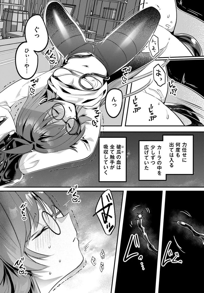 Inbi na Doukutsu no Sono Oku de Chap 48.2 - Next Chap 49.2