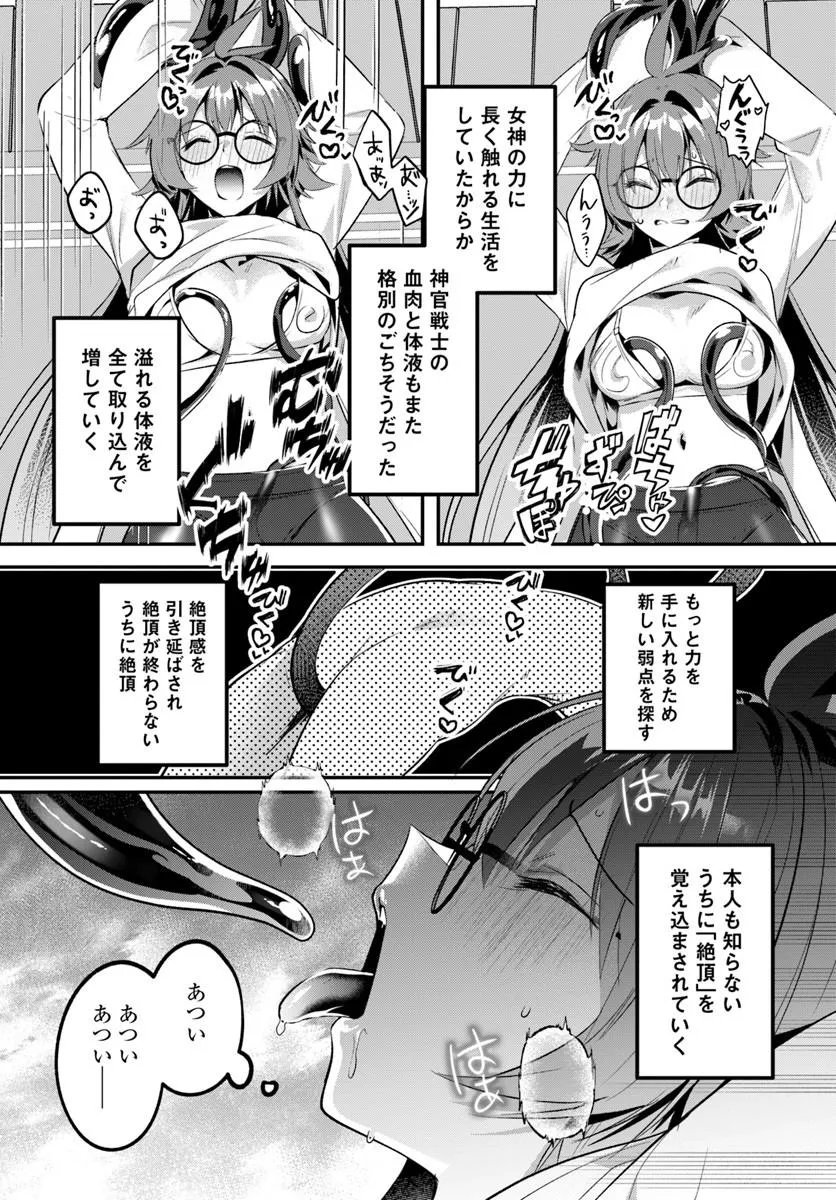 Inbi na Doukutsu no Sono Oku de Chap 48.2 - Next Chap 49.2