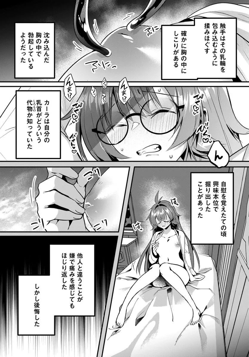Inbi na Doukutsu no Sono Oku de Chap 48.2 - Next Chap 49.2