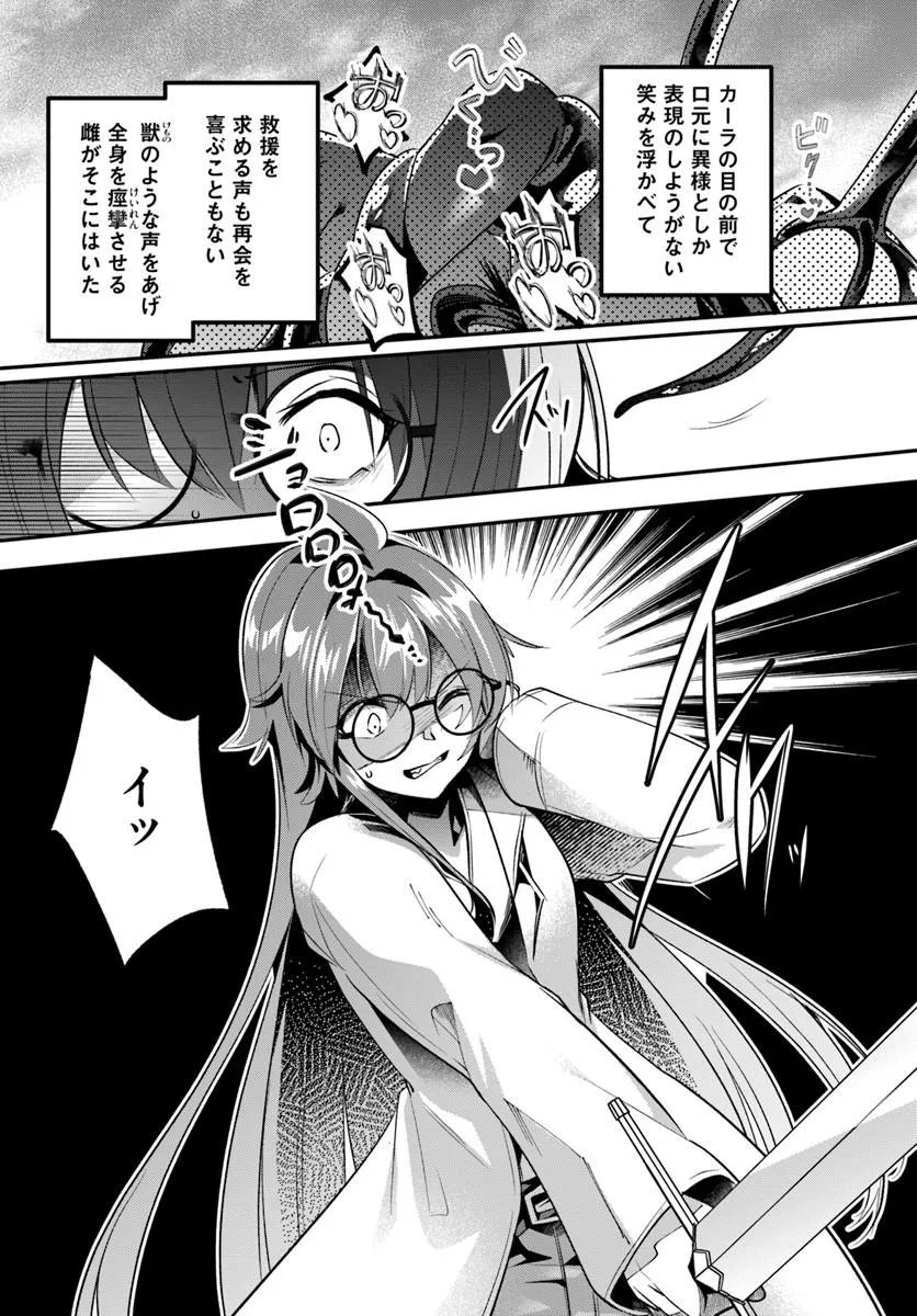Inbi na Doukutsu no Sono Oku de Chap 48.2 - Next Chap 49.2