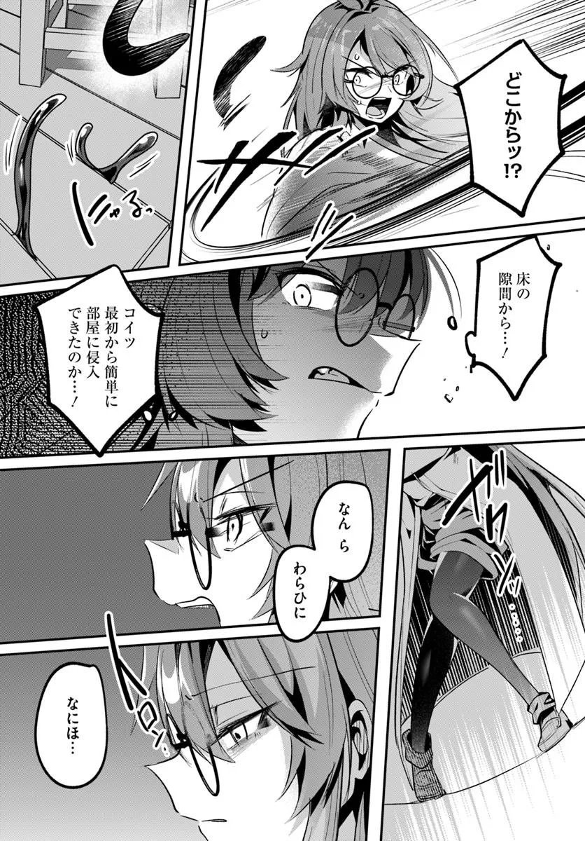 Inbi na Doukutsu no Sono Oku de Chap 48.2 - Next Chap 49.2