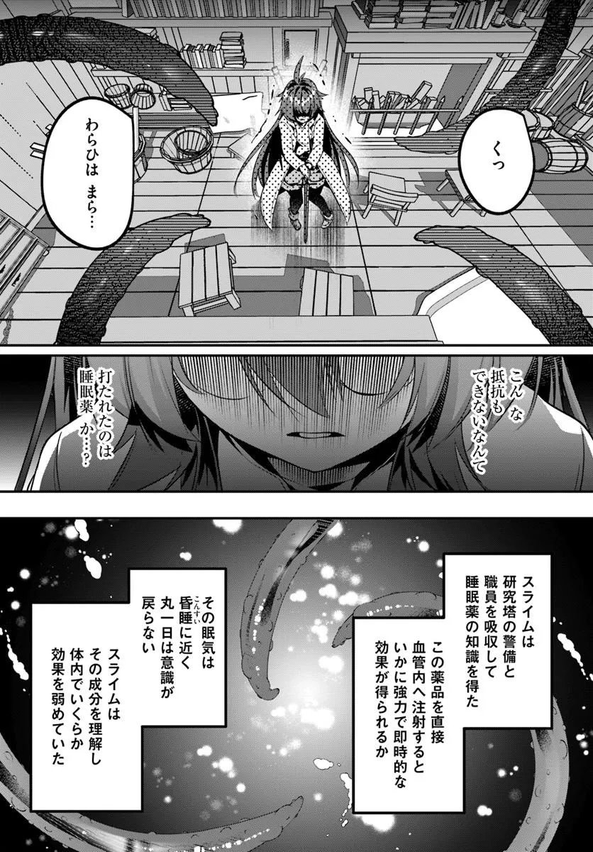 Inbi na Doukutsu no Sono Oku de Chap 48.2 - Next Chap 49.2