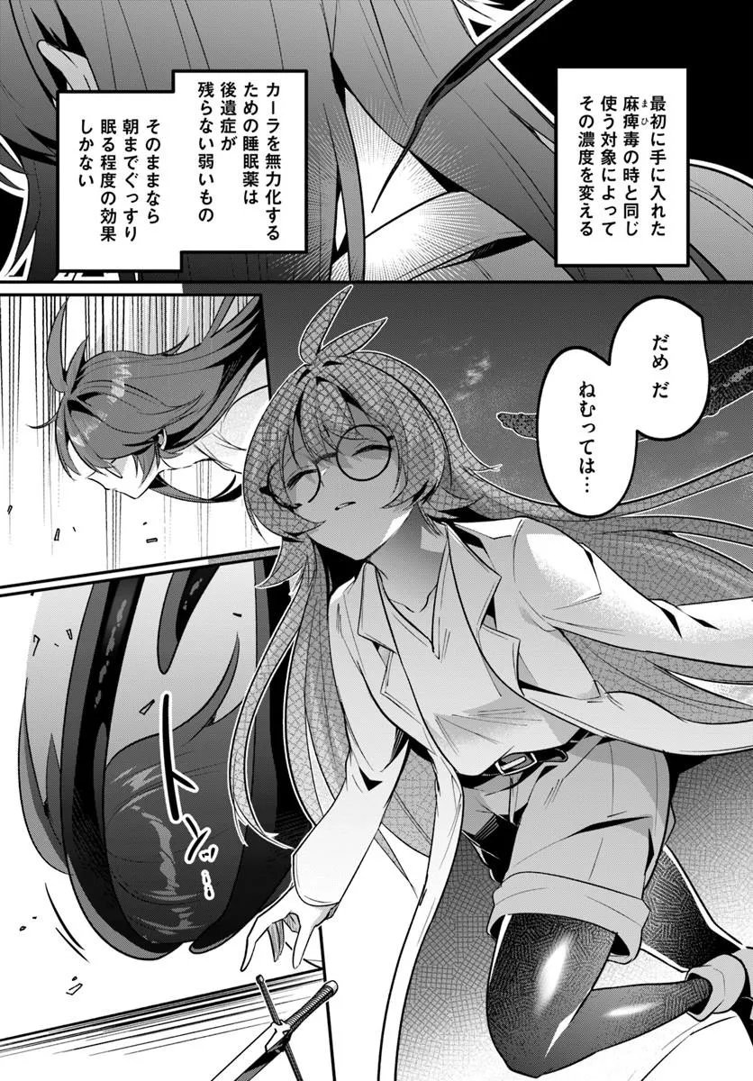 Inbi na Doukutsu no Sono Oku de Chap 48.2 - Next Chap 49.2