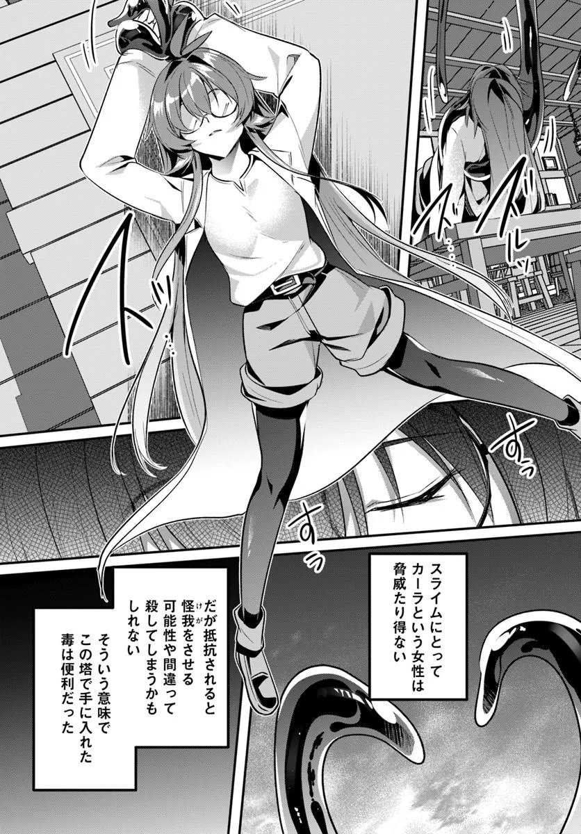 Inbi na Doukutsu no Sono Oku de Chap 48.2 - Next Chap 49.2