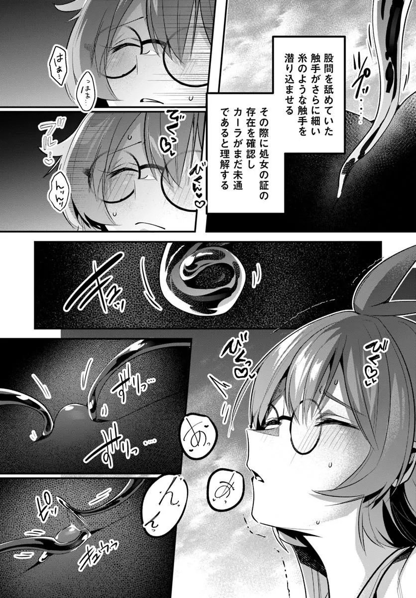 Inbi na Doukutsu no Sono Oku de Chap 48.2 - Next Chap 49.2