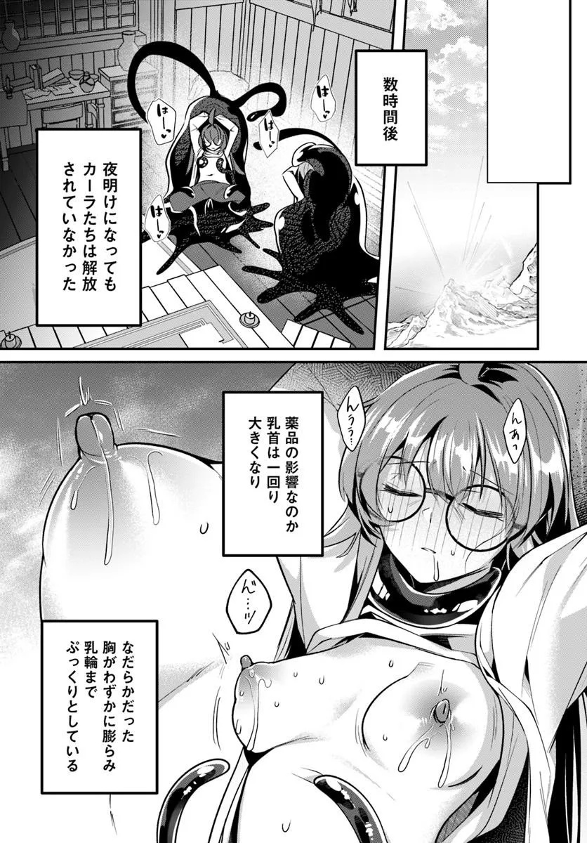 Inbi na Doukutsu no Sono Oku de Chap 49.2 - Next Chap 50.2