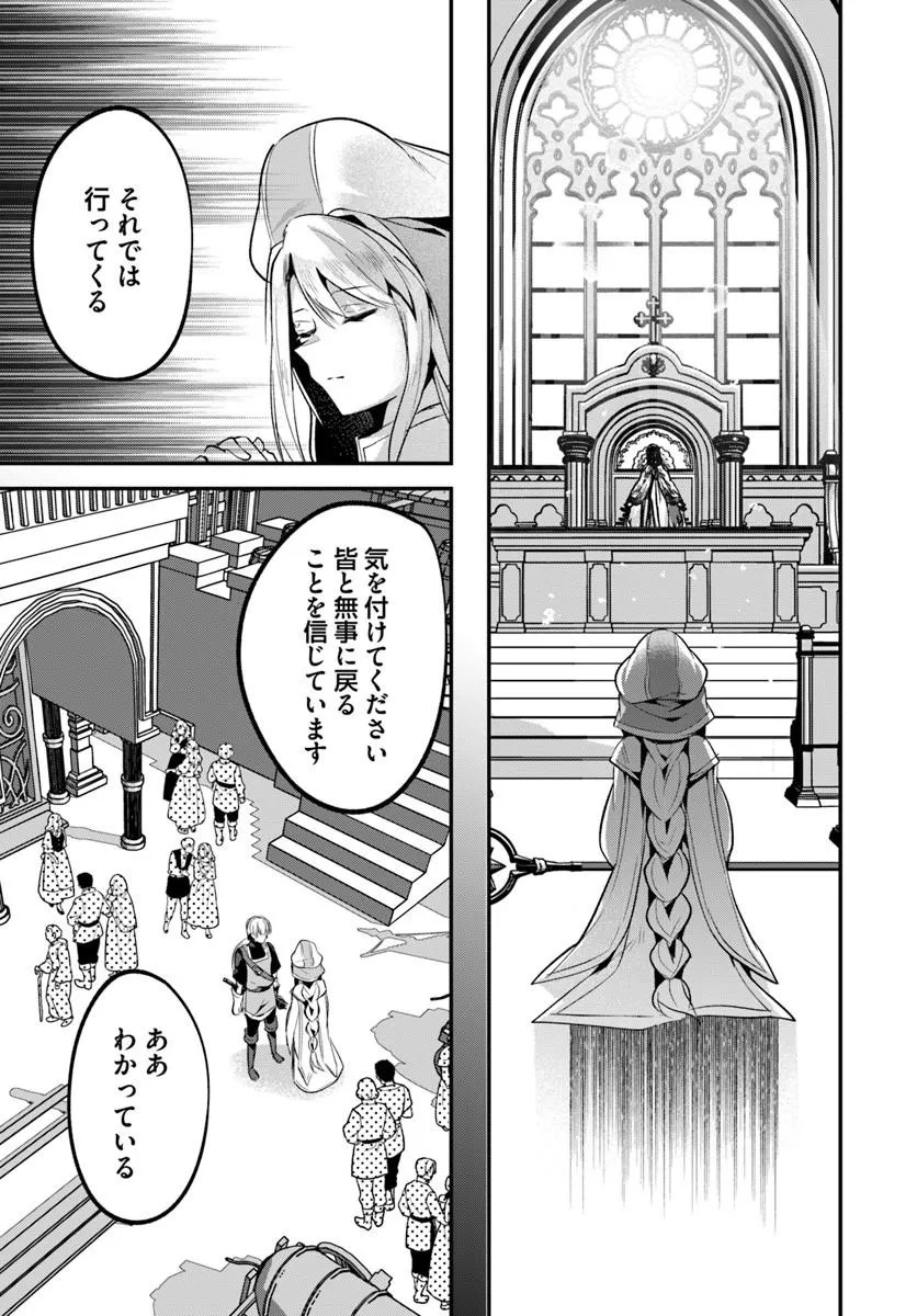 Inbi na Doukutsu no Sono Oku de Chap 49.2 - Next Chap 50.2