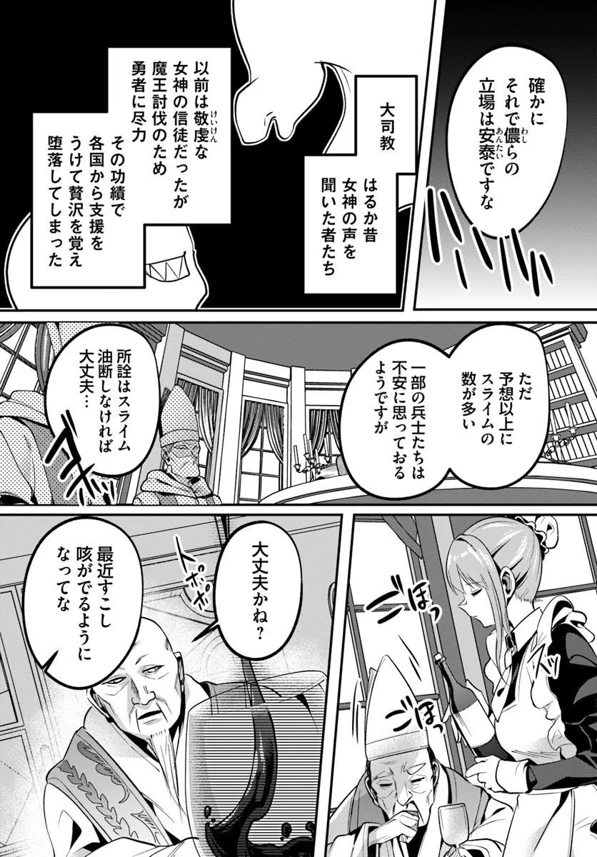 Inbi na Doukutsu no Sono Oku de Chap 49.2 - Next Chap 50.2