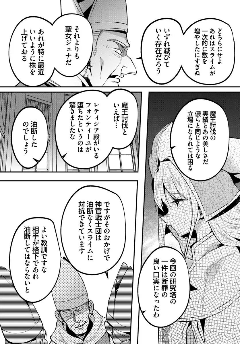 Inbi na Doukutsu no Sono Oku de Chap 49.2 - Next Chap 50.2