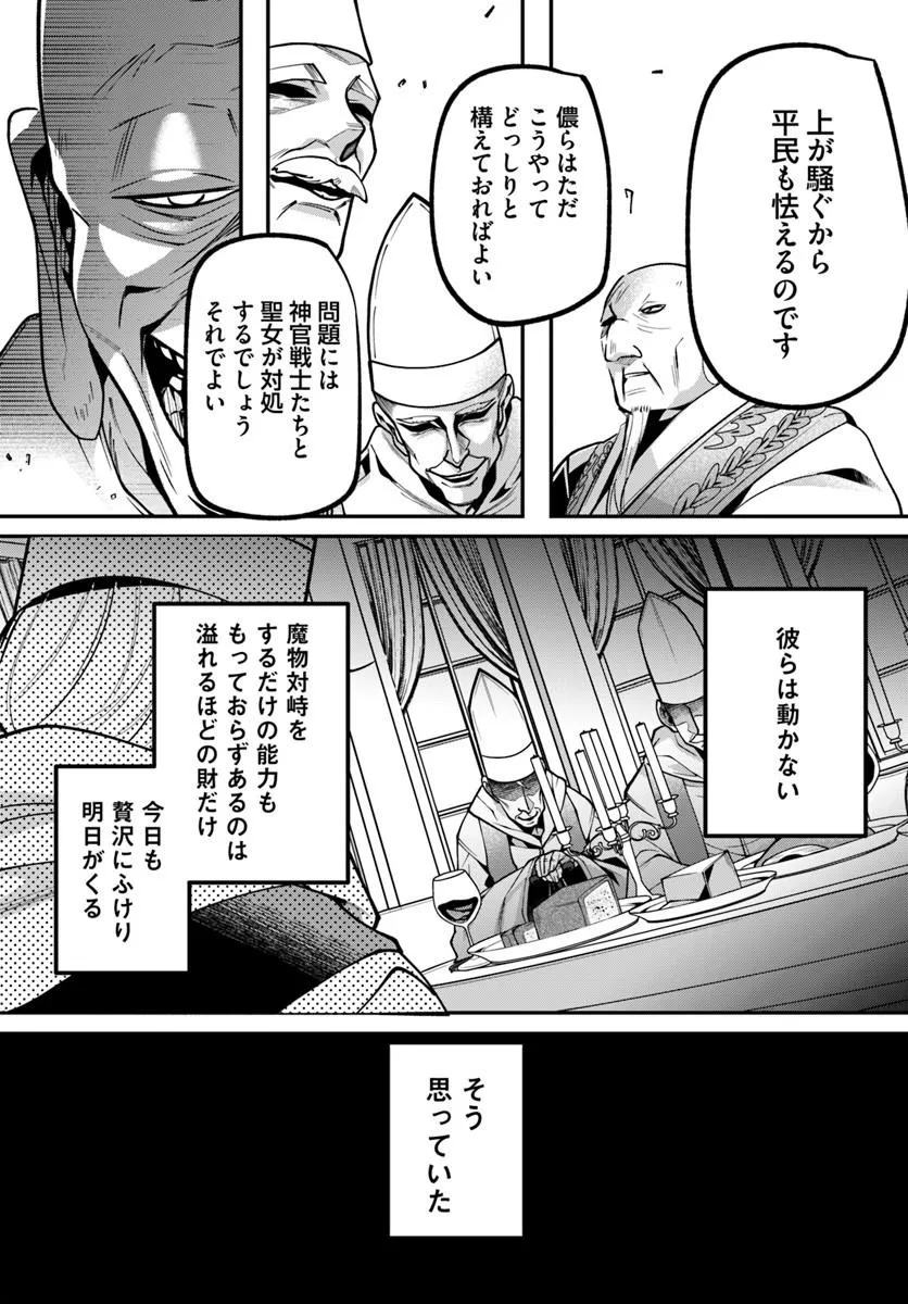 Inbi na Doukutsu no Sono Oku de Chap 49.2 - Next Chap 50.2