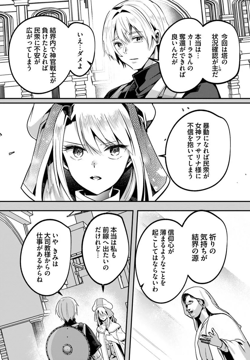 Inbi na Doukutsu no Sono Oku de Chap 49.2 - Next Chap 50.2