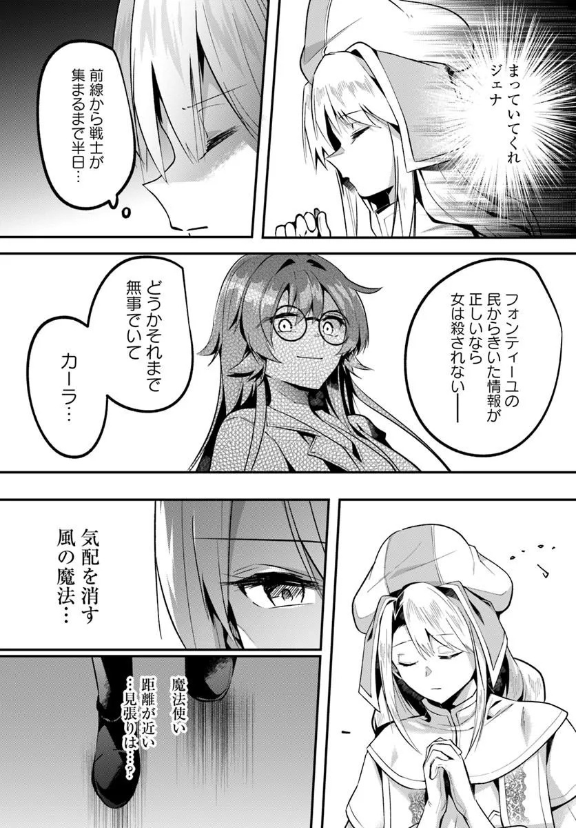 Inbi na Doukutsu no Sono Oku de Chap 49.2 - Next Chap 50.2