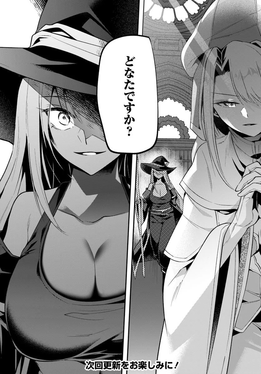 Inbi na Doukutsu no Sono Oku de Chap 49.2 - Next Chap 50.2