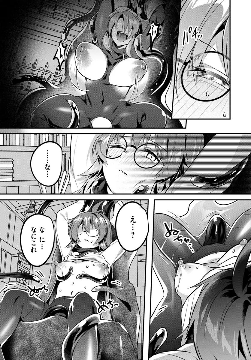 Inbi na Doukutsu no Sono Oku de Chap 49.2 - Next Chap 50.2