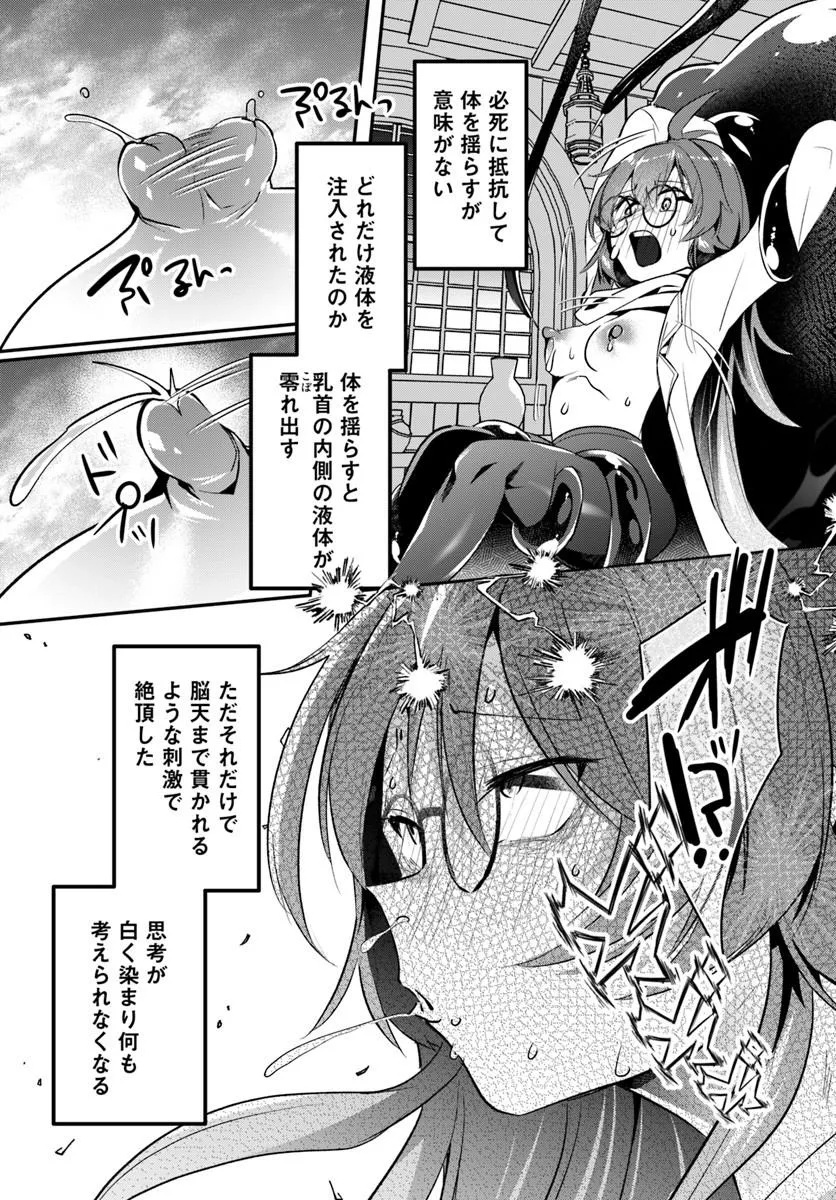 Inbi na Doukutsu no Sono Oku de Chap 49.2 - Next Chap 50.2