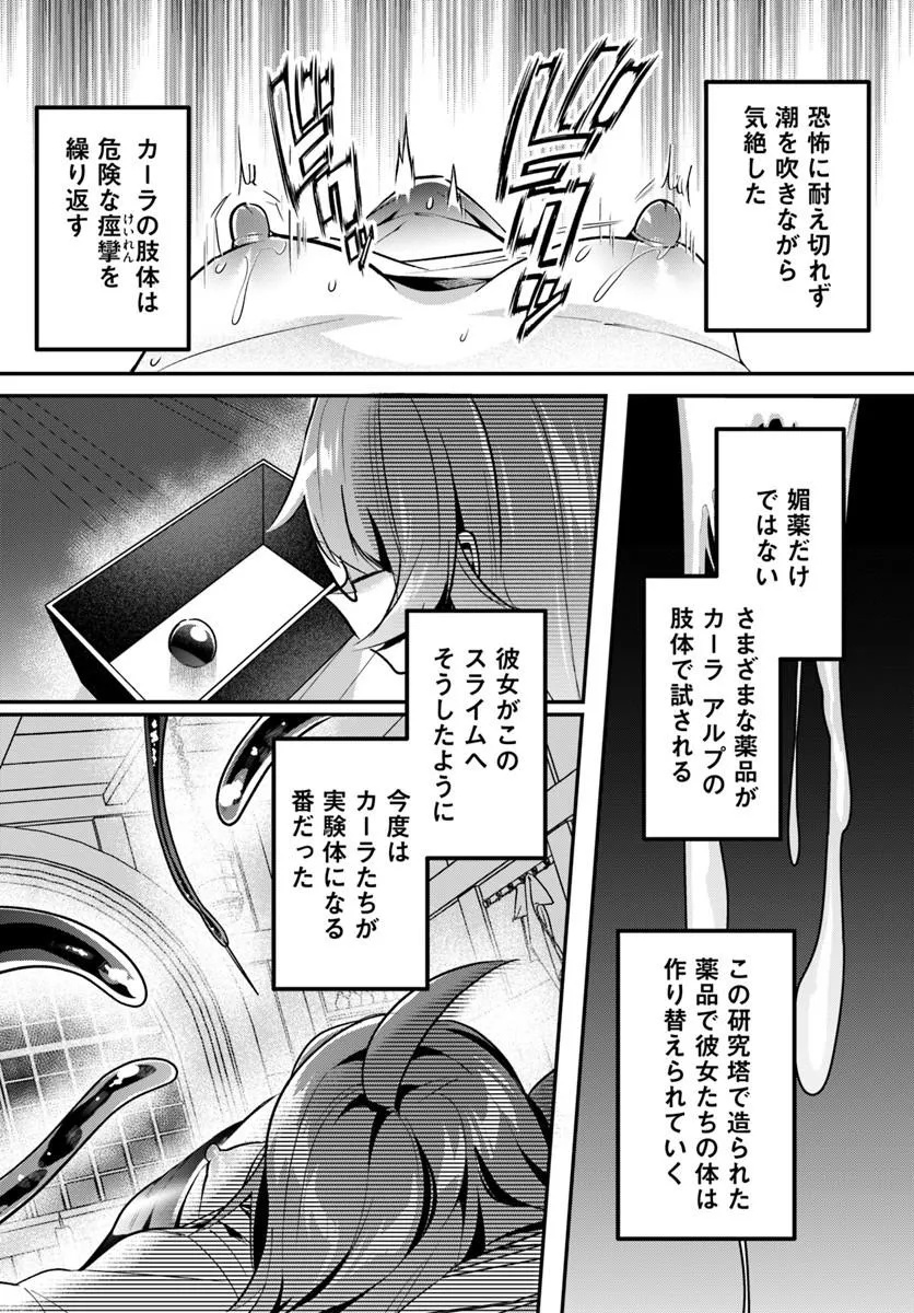 Inbi na Doukutsu no Sono Oku de Chap 49.2 - Next Chap 50.2