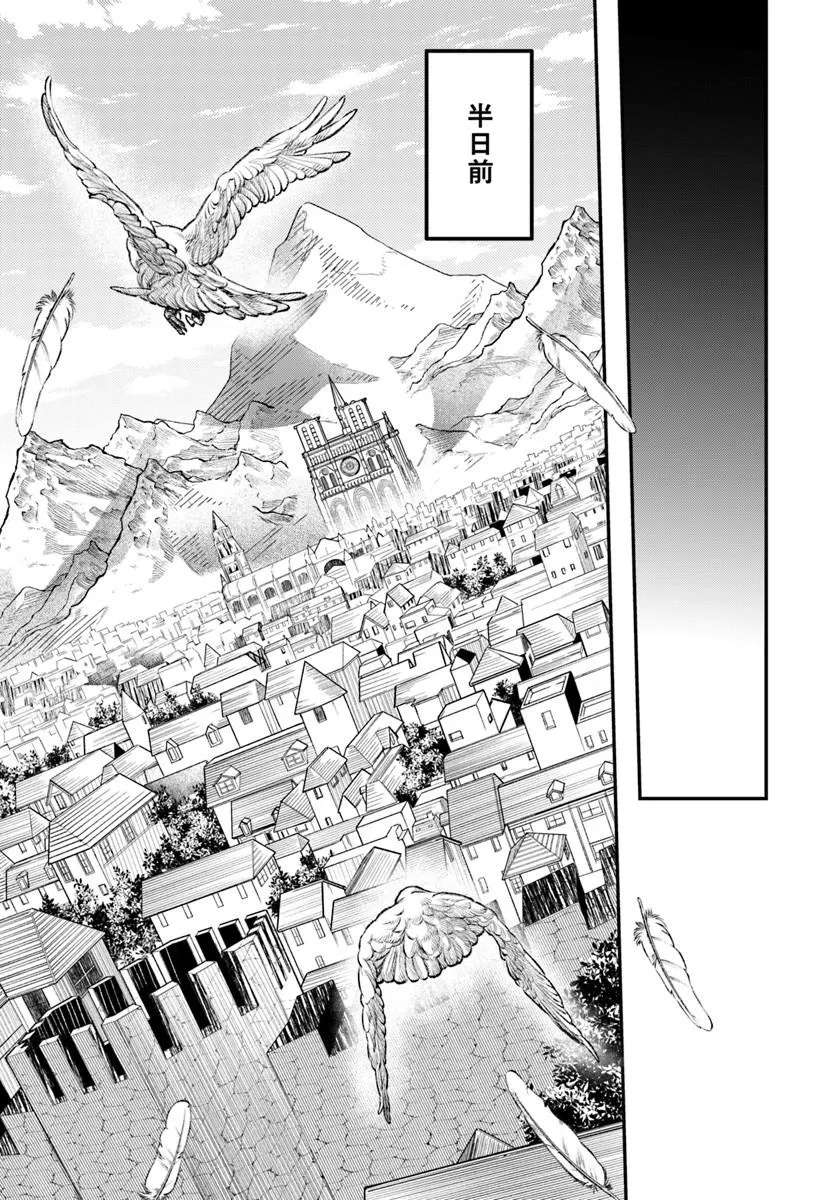 Inbi na Doukutsu no Sono Oku de Chap 49.2 - Next Chap 50.2
