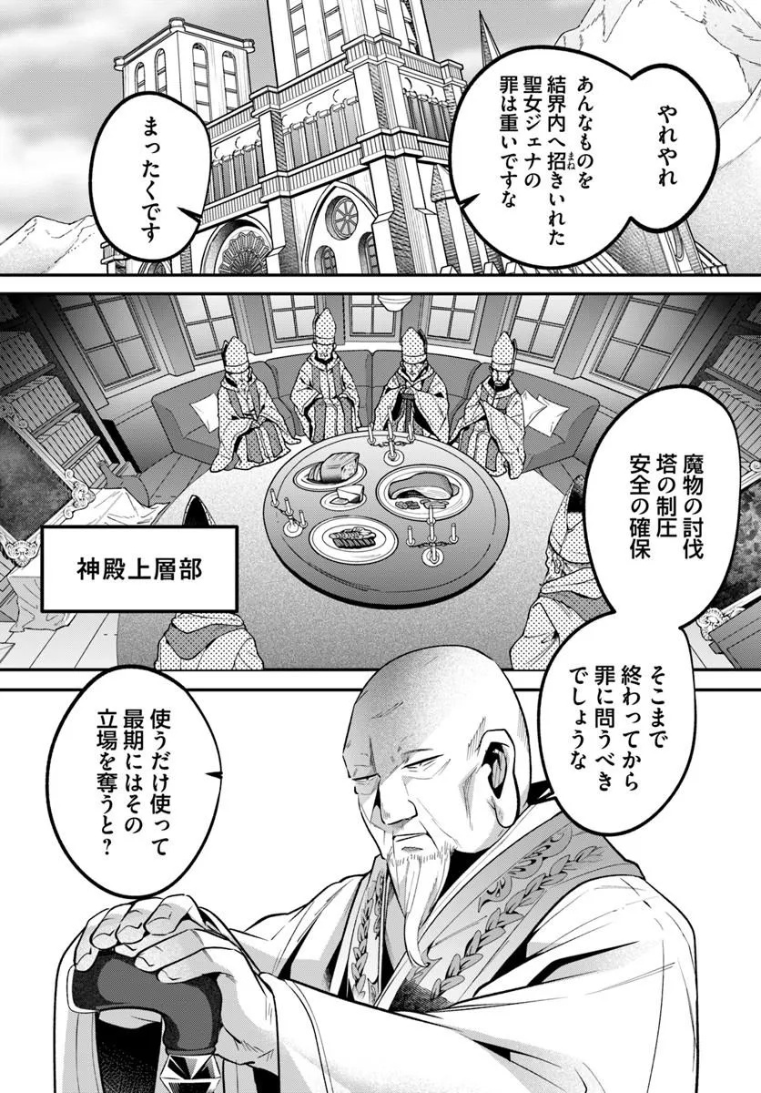Inbi na Doukutsu no Sono Oku de Chap 49.2 - Next Chap 50.2