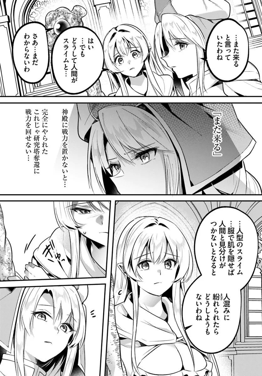 Inbi na Doukutsu no Sono Oku de Chap 50.1 - Next Chap 51.1