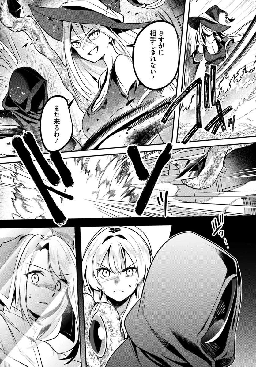 Inbi na Doukutsu no Sono Oku de Chap 50.1 - Next Chap 51.1