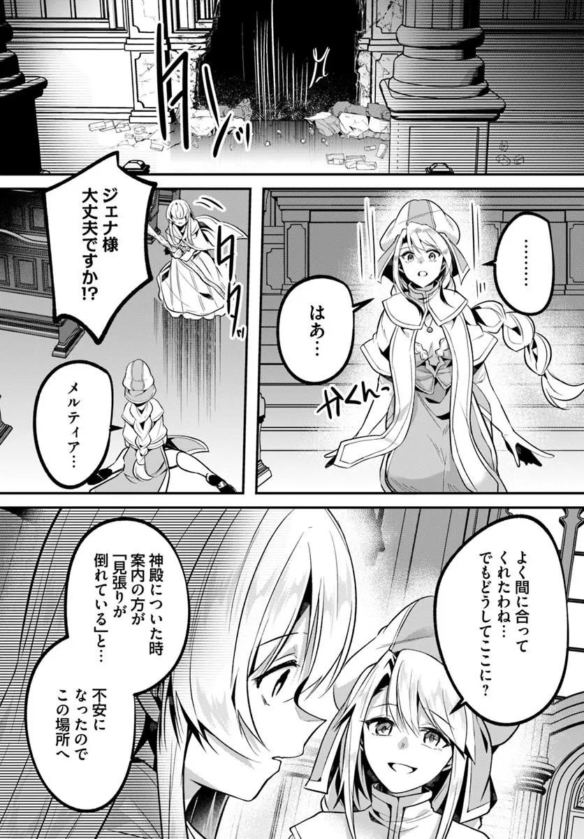 Inbi na Doukutsu no Sono Oku de Chap 50.1 - Next Chap 51.1