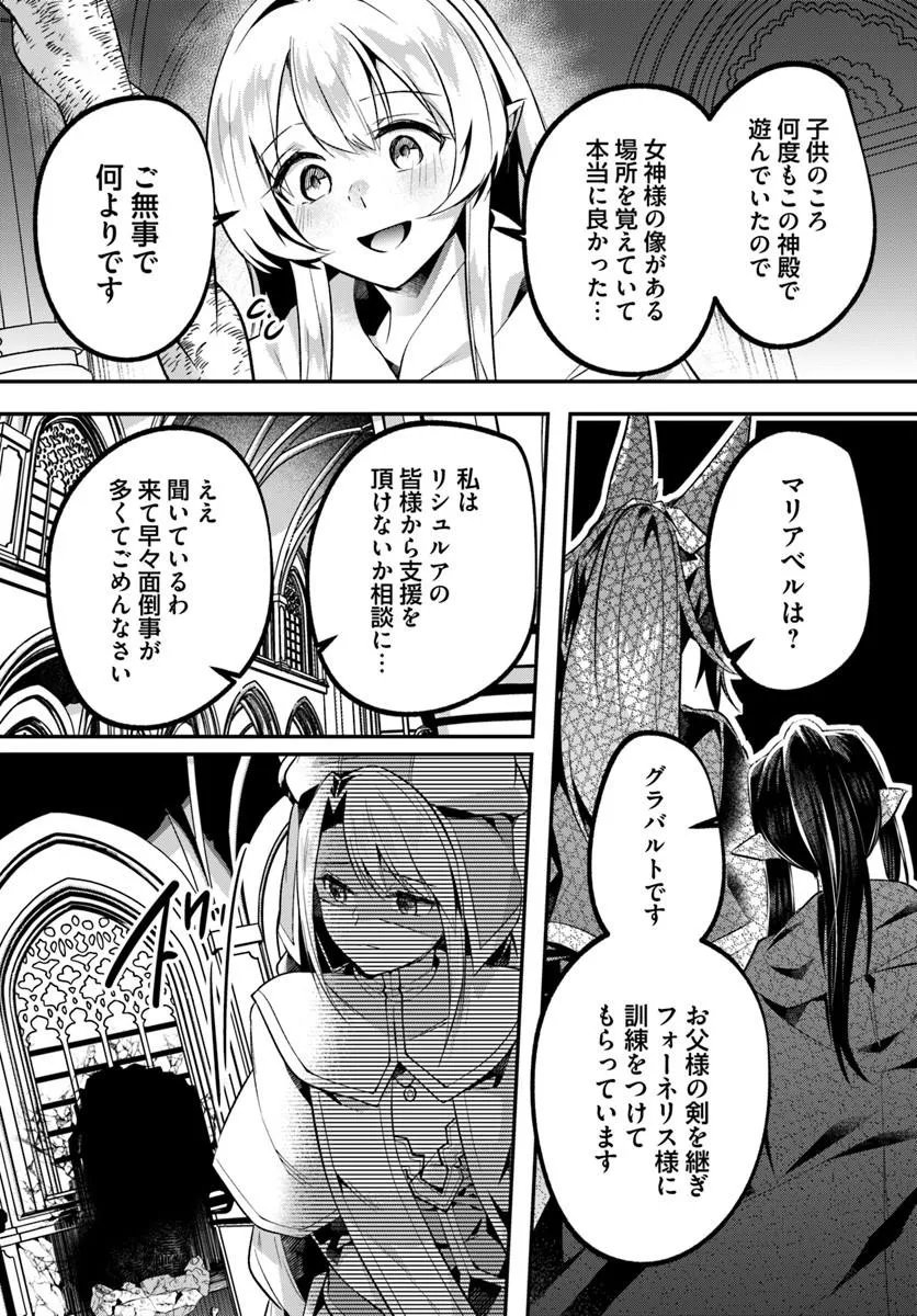 Inbi na Doukutsu no Sono Oku de Chap 50.1 - Next Chap 51.1