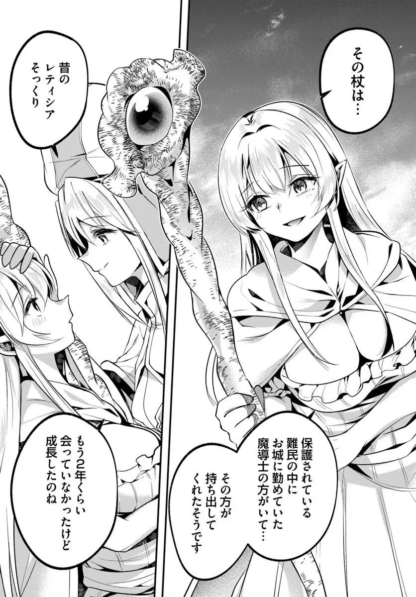 Inbi na Doukutsu no Sono Oku de Chap 50.1 - Next Chap 51.1