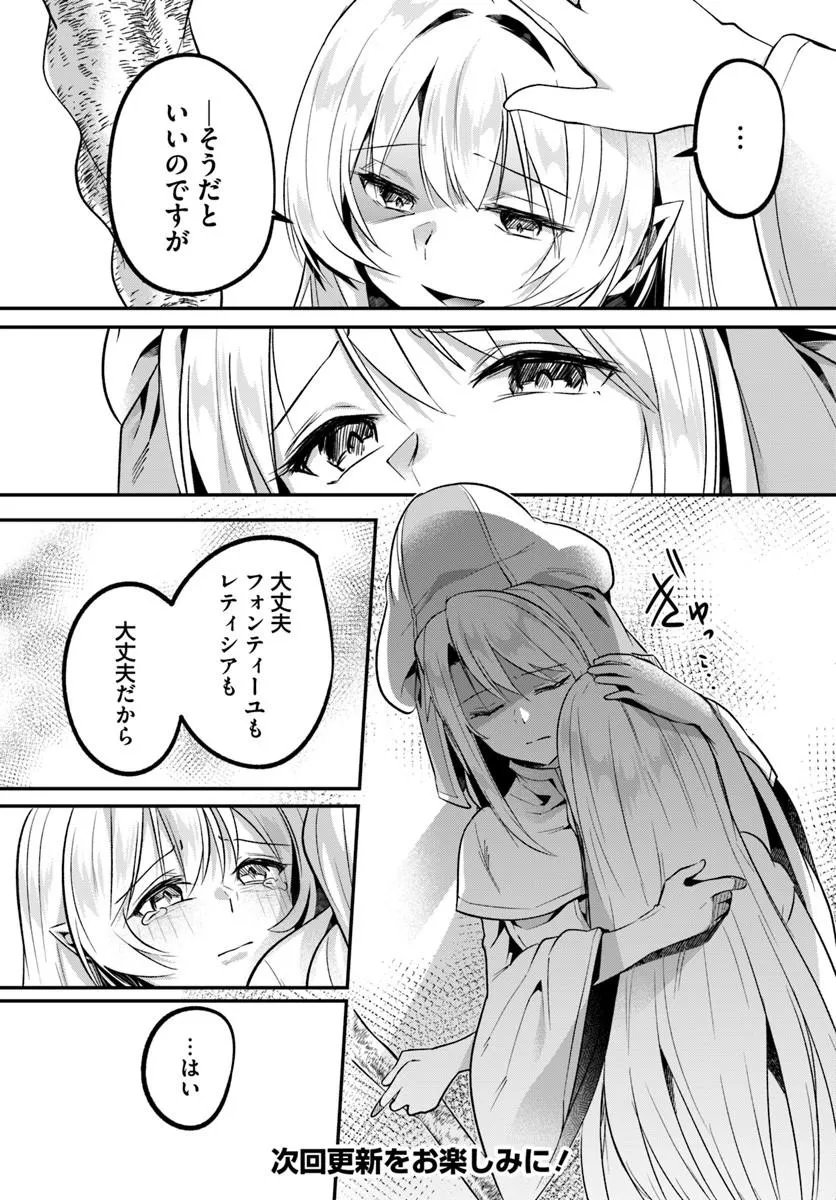 Inbi na Doukutsu no Sono Oku de Chap 50.1 - Next Chap 51.1