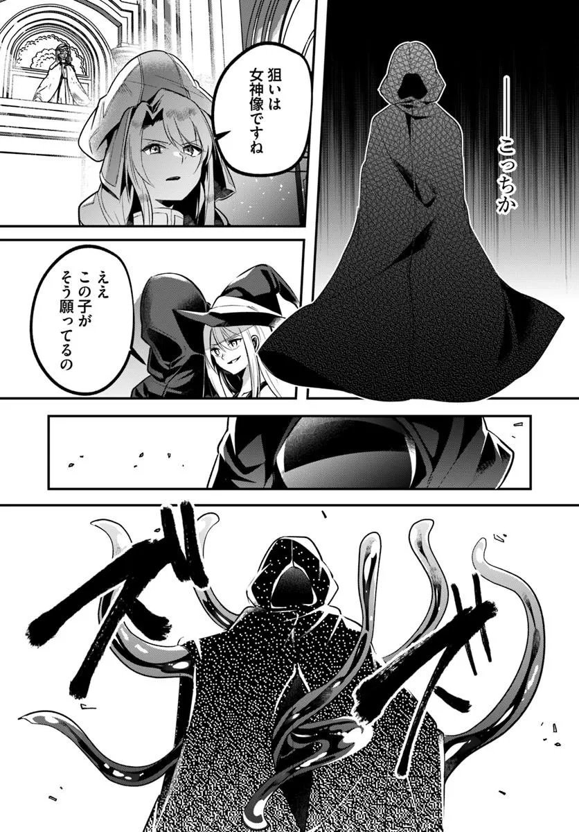 Inbi na Doukutsu no Sono Oku de Chap 50.1 - Next Chap 51.1