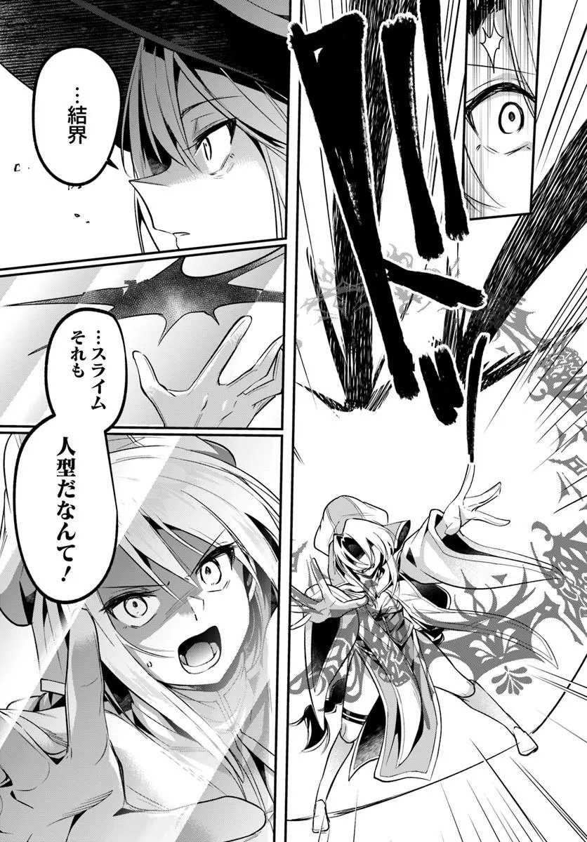 Inbi na Doukutsu no Sono Oku de Chap 50.1 - Next Chap 51.1