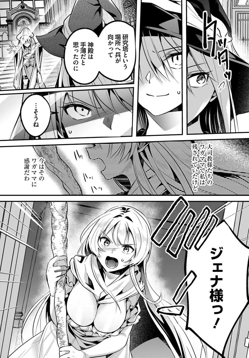 Inbi na Doukutsu no Sono Oku de Chap 50.1 - Next Chap 51.1