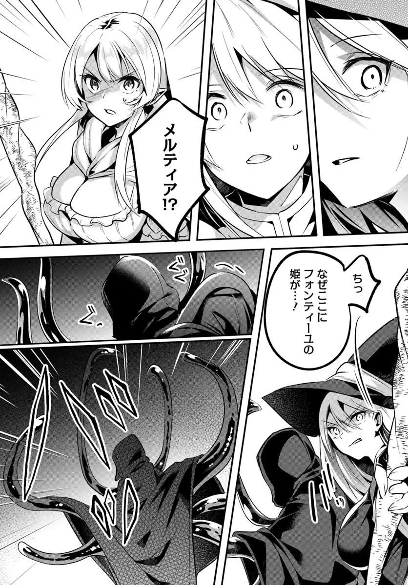 Inbi na Doukutsu no Sono Oku de Chap 50.1 - Next Chap 51.1