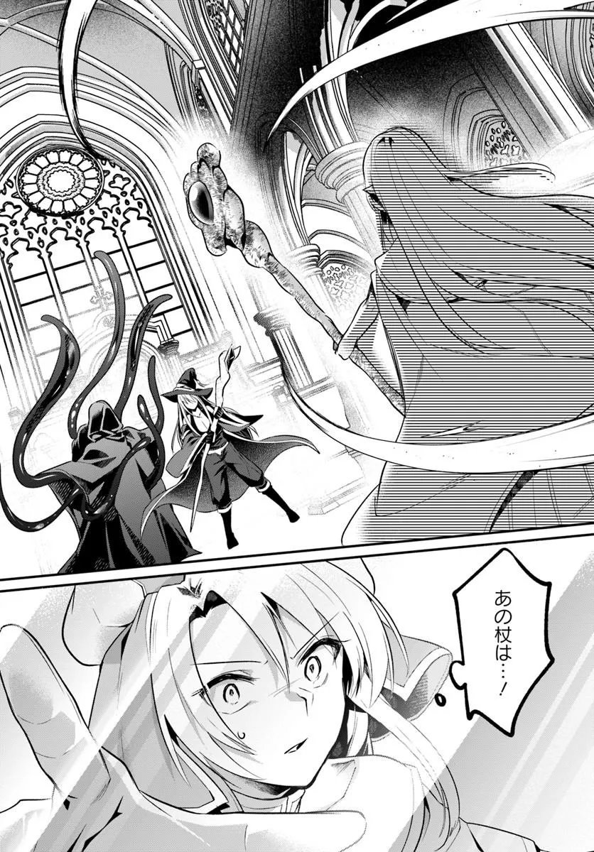 Inbi na Doukutsu no Sono Oku de Chap 50.1 - Next Chap 51.1