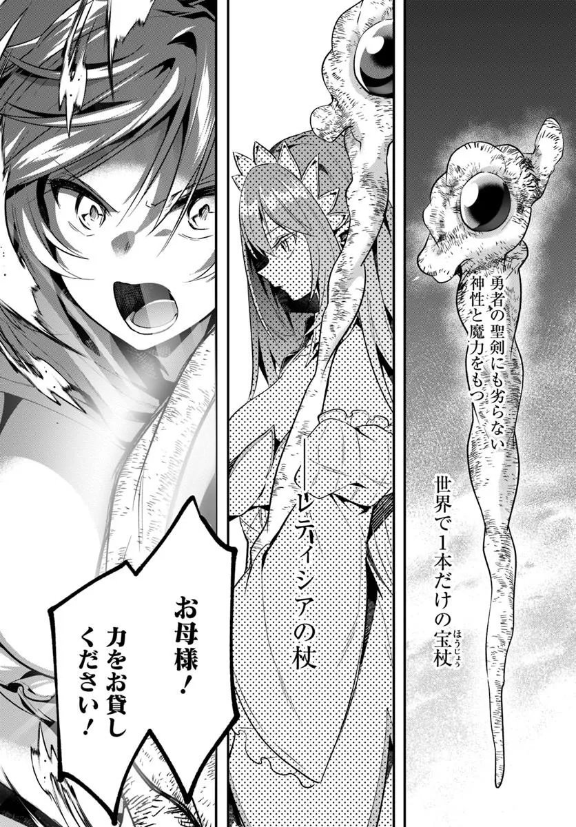 Inbi na Doukutsu no Sono Oku de Chap 50.1 - Next Chap 51.1