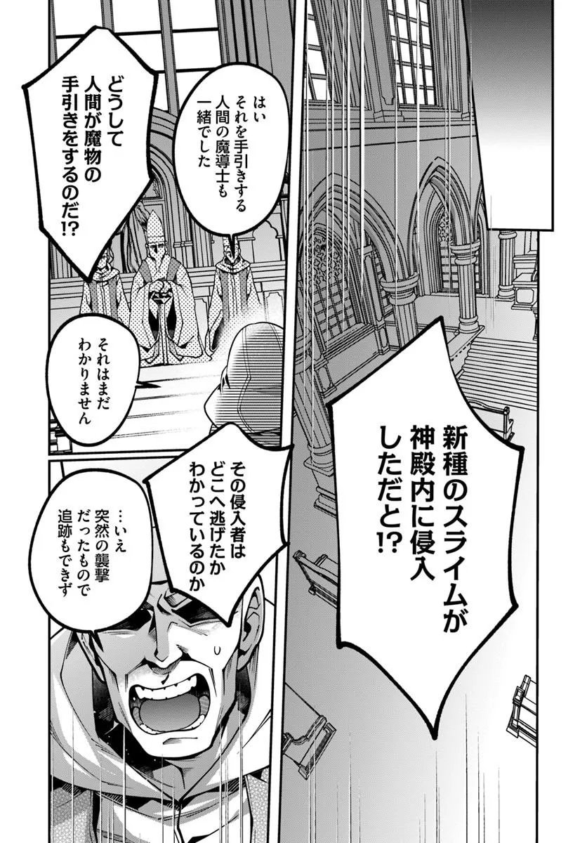 Inbi na Doukutsu no Sono Oku de Chap 50.2 - Next Chap 51.2