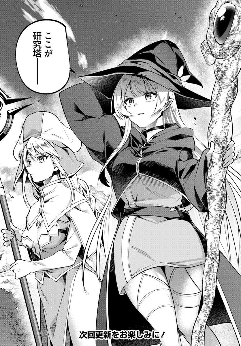 Inbi na Doukutsu no Sono Oku de Chap 50.2 - Next Chap 51.2