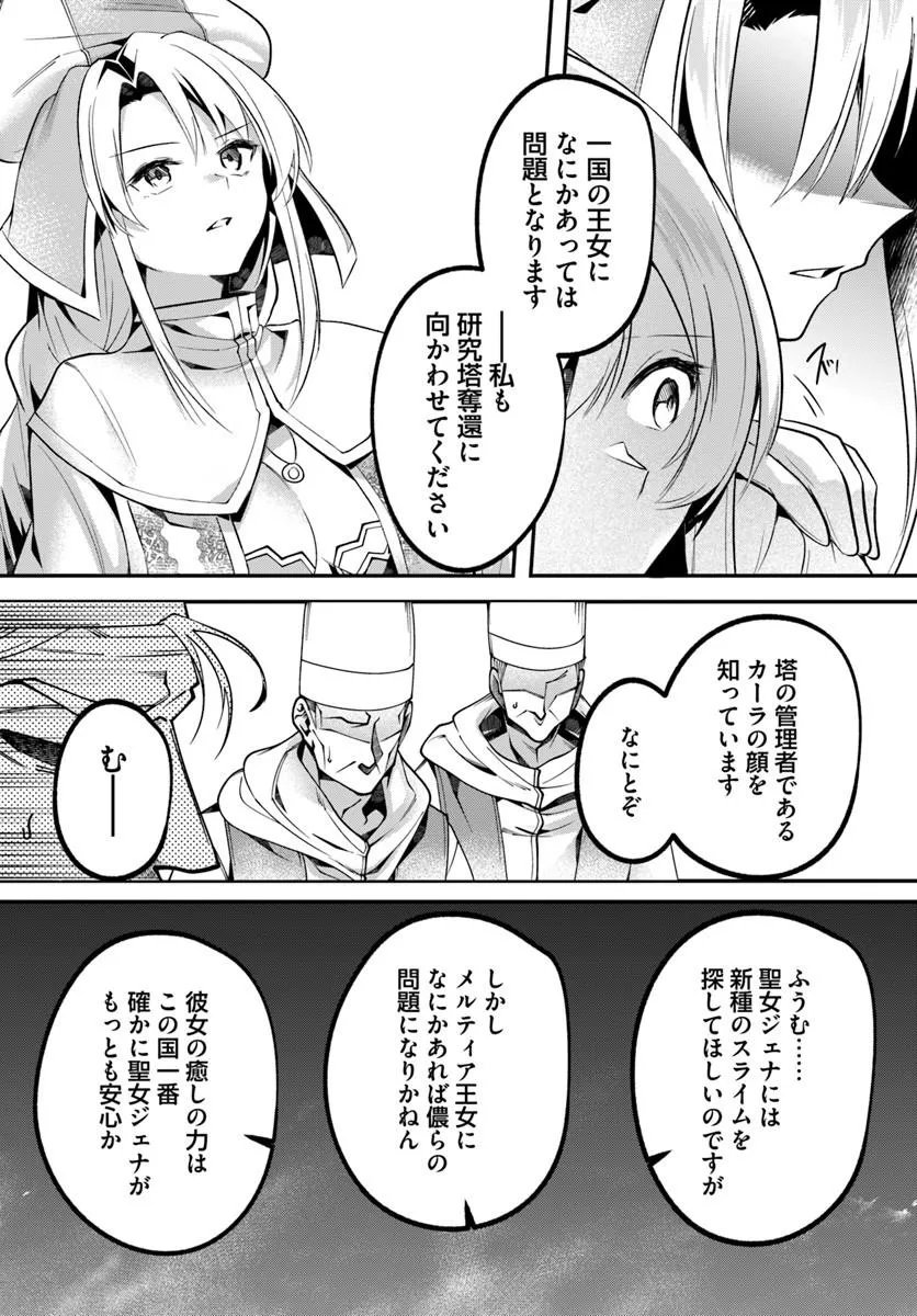 Inbi na Doukutsu no Sono Oku de Chap 50.2 - Next Chap 51.2