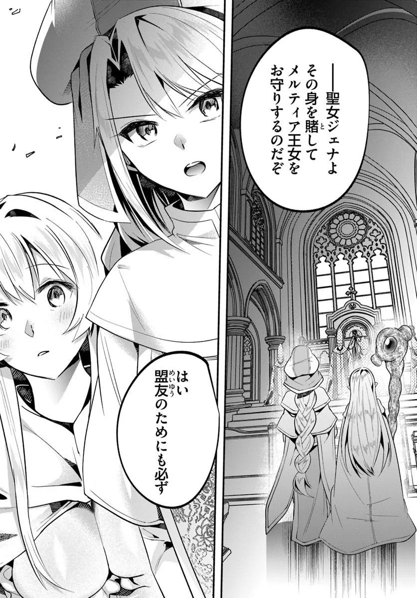 Inbi na Doukutsu no Sono Oku de Chap 50.2 - Next Chap 51.2