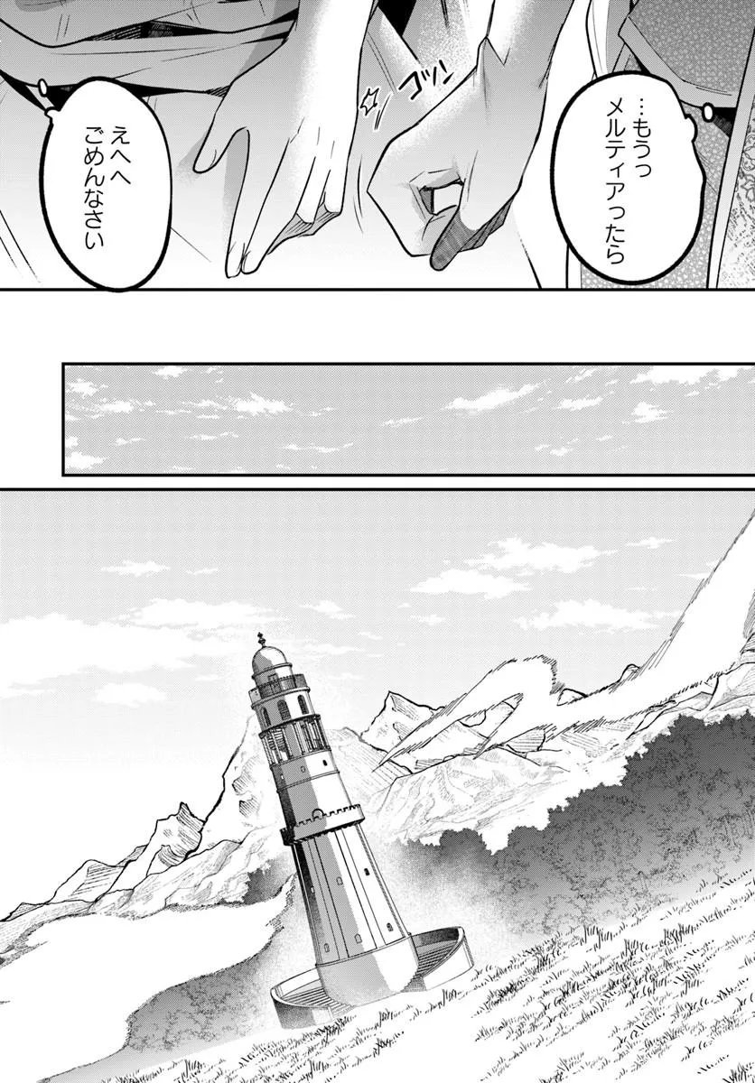 Inbi na Doukutsu no Sono Oku de Chap 50.2 - Next Chap 51.2