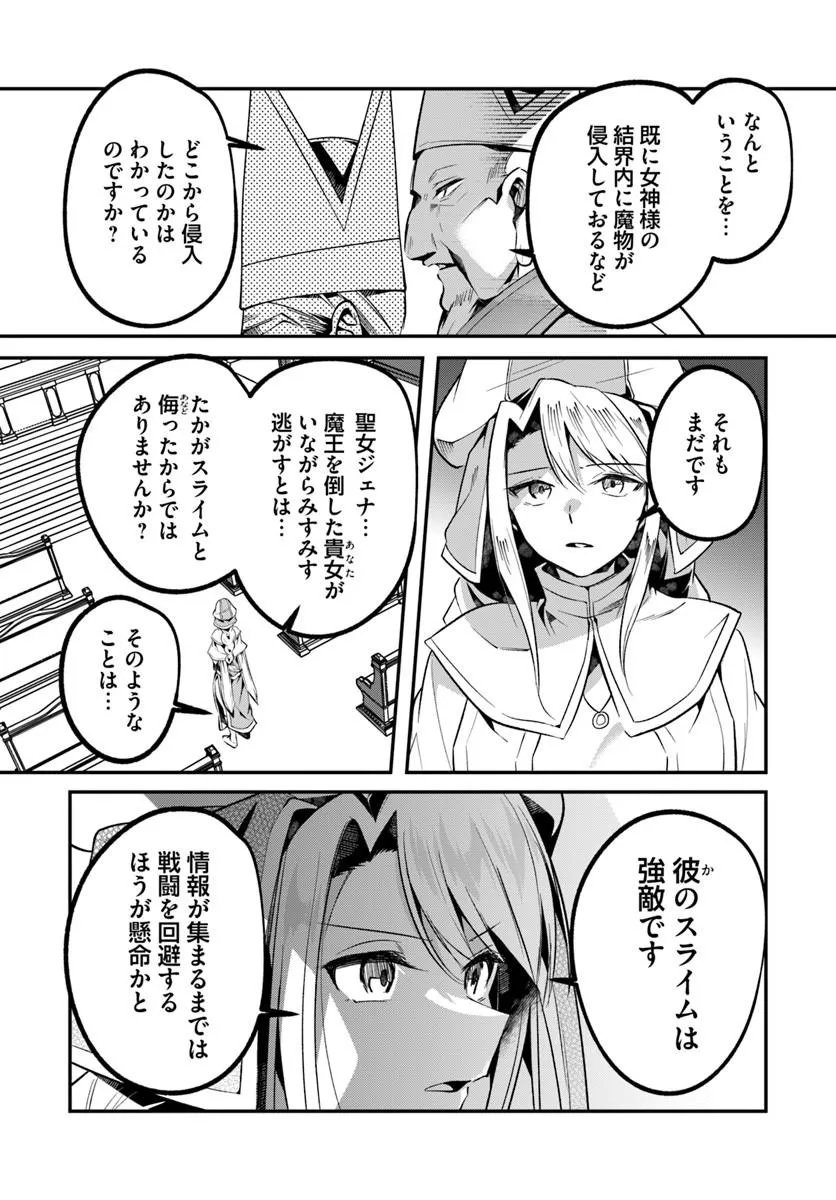 Inbi na Doukutsu no Sono Oku de Chap 50.2 - Next Chap 51.2