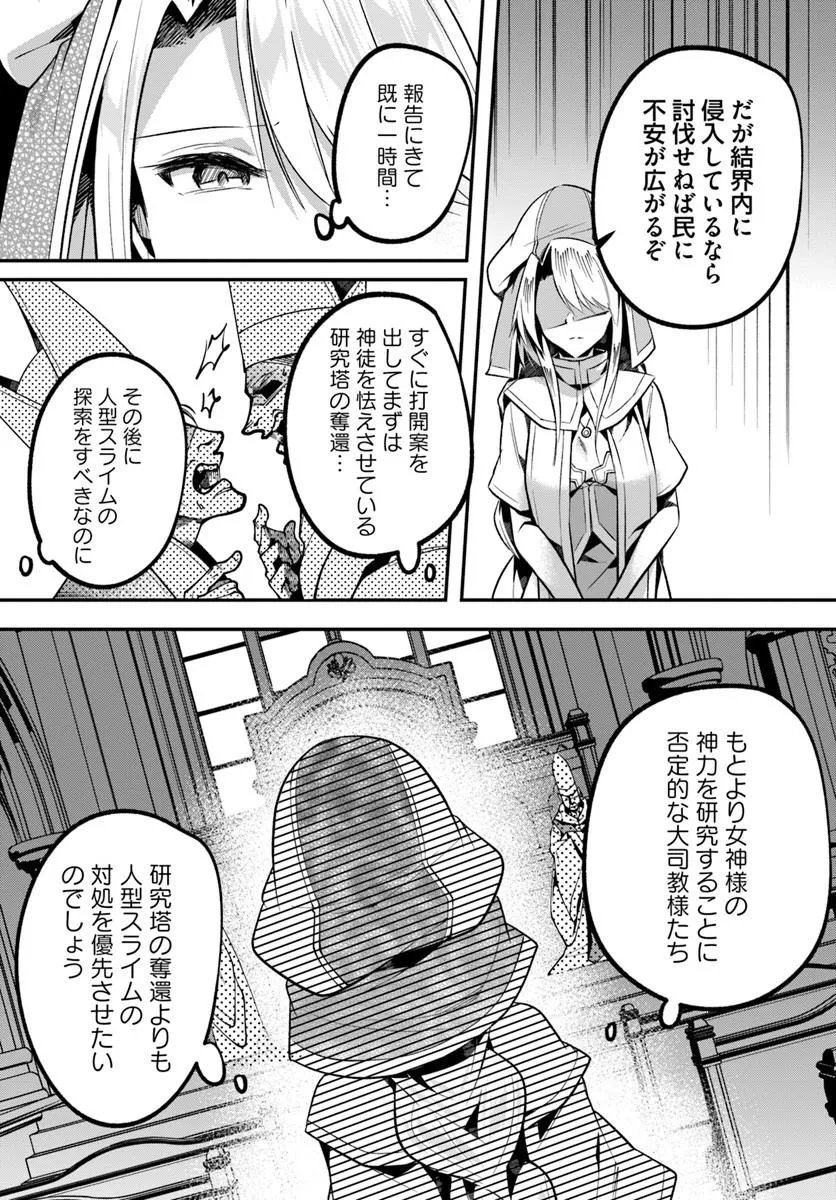 Inbi na Doukutsu no Sono Oku de Chap 50.2 - Next Chap 51.2