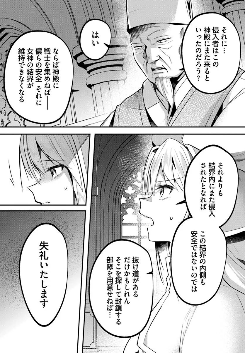 Inbi na Doukutsu no Sono Oku de Chap 50.2 - Next Chap 51.2