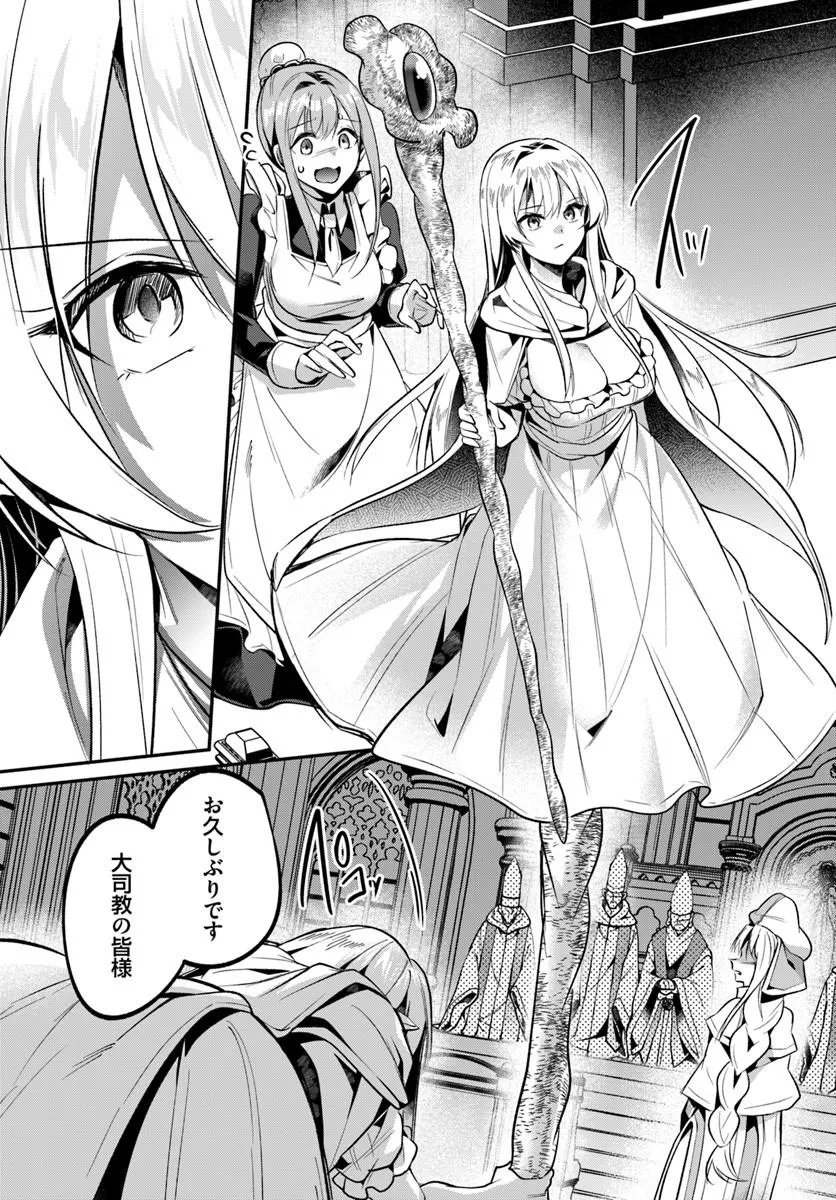 Inbi na Doukutsu no Sono Oku de Chap 50.2 - Next Chap 51.2