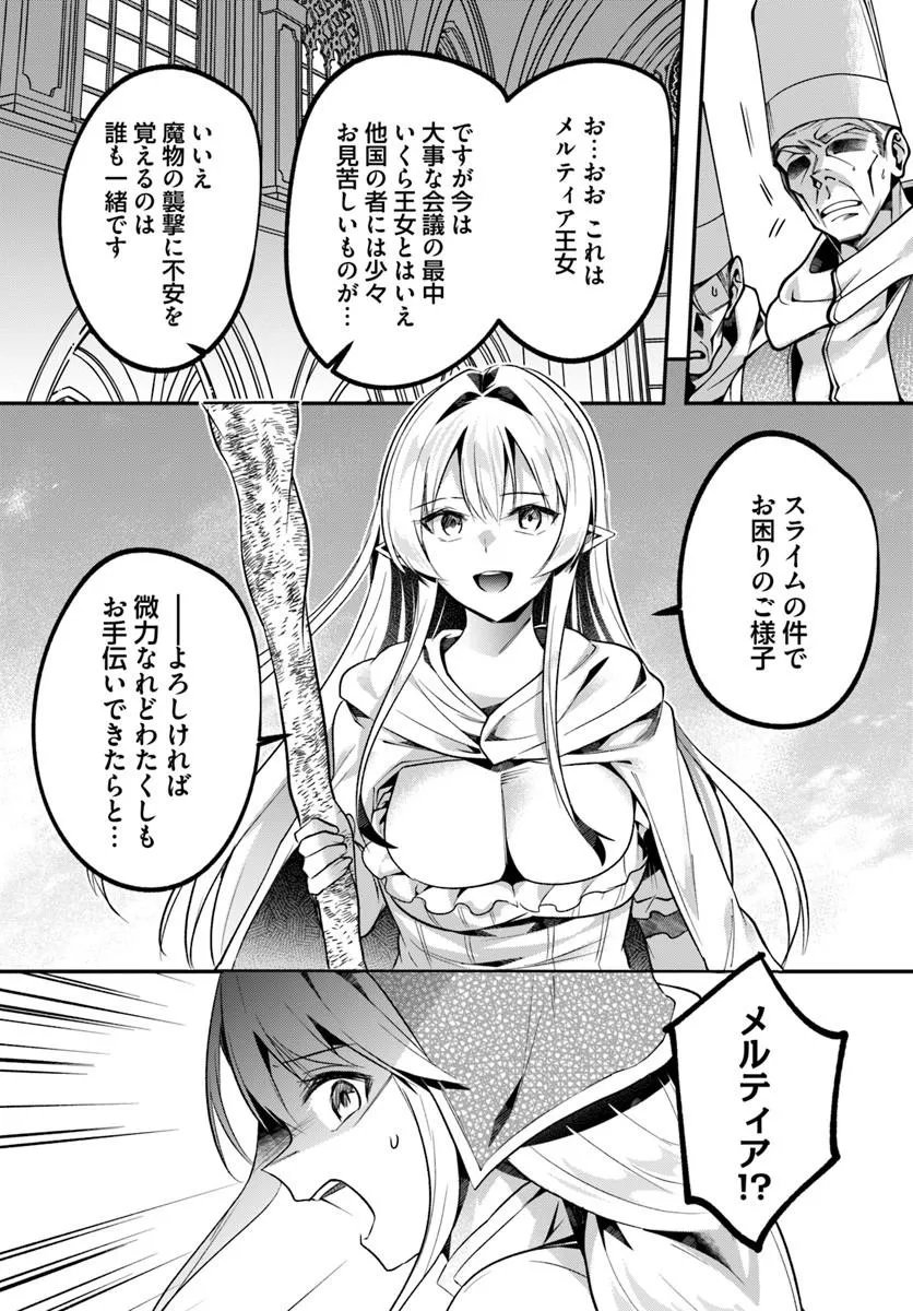 Inbi na Doukutsu no Sono Oku de Chap 50.2 - Next Chap 51.2